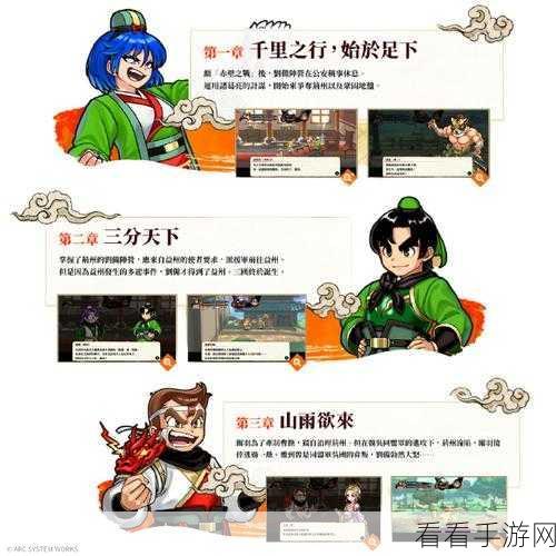 国志战略版，乱世风云中的兴师伐乱史诗征程全解析
