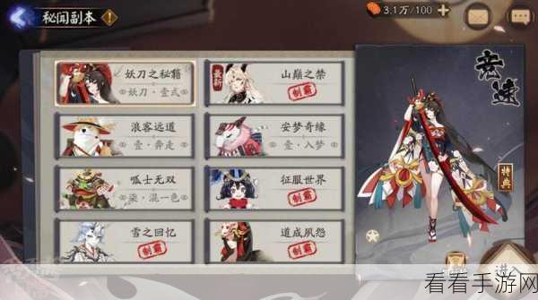 阴阳师手游，揭秘妖刀之秘籍第9层高效通关秘籍