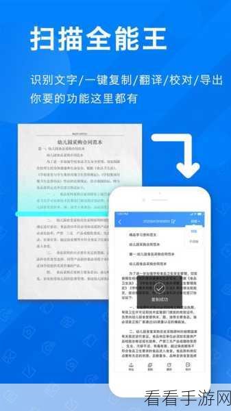 手游攻略，揭秘扫描全能王成长值获取秘籍