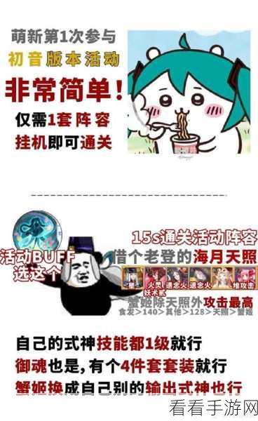 阴阳师体验服爆满？独家秘籍助你轻松登录