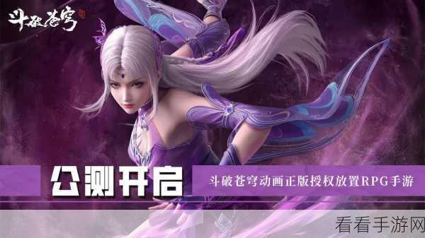 斗破苍穹手游，新手小白职业选择全攻略，助你称霸斗气大陆！