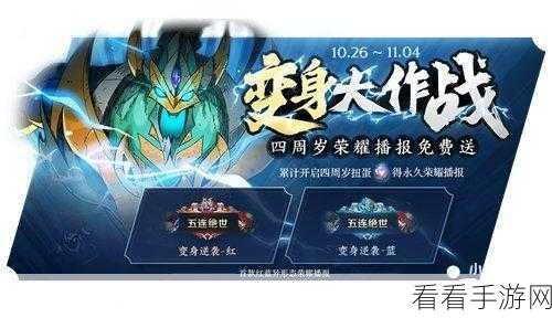 王者荣耀 V10 充值秘籍大揭秘，核心机密全掌握