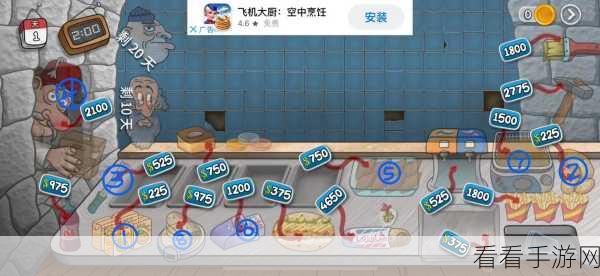 沙威玛传奇，揭秘店铺升级秘籍与实战攻略