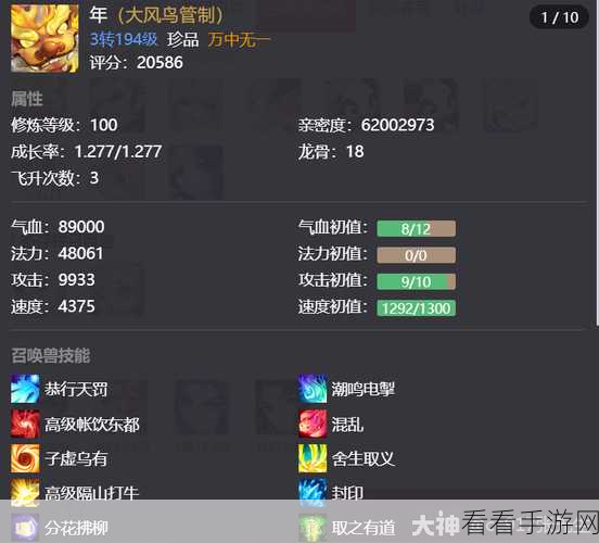 大话西游手游，山妖技能强度全解析及实战攻略