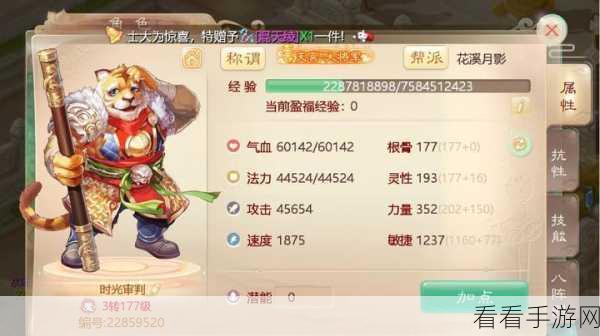 大话西游手游,山妖技能强度全解析及实战攻略