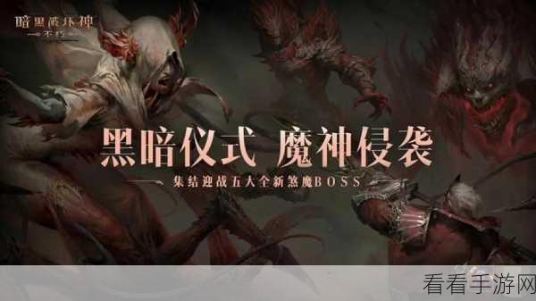 魔神纪元震撼开启不删档测试，全新冒险等你来！