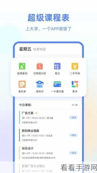 手游玩家必看，轻松解决超级课程表中导课备份的删除难题