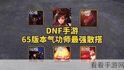 DNF 极武圣与气功师界面大小设置秘籍