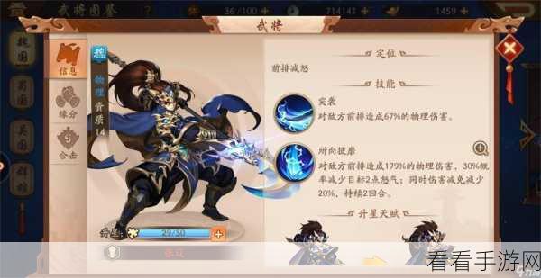 手游攻略，揭秘少年三国志2中幻紫符的高效使用技巧