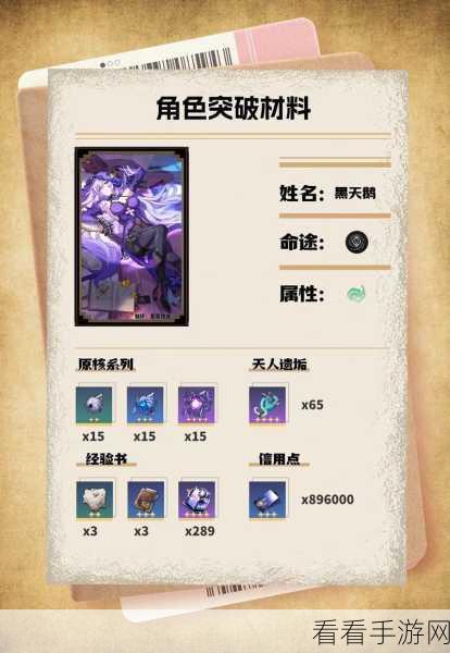 崩坏星穹铁道封锁扇区难度二，突破秘籍大公开