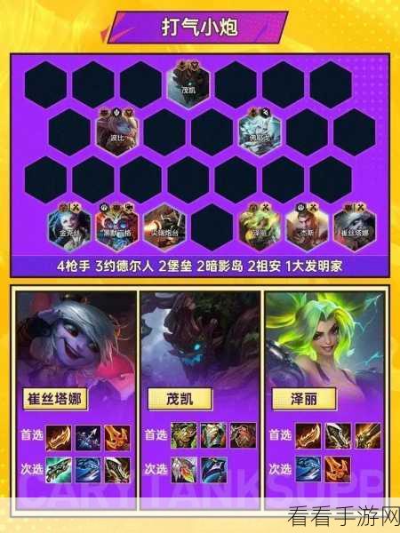 金铲铲之战，肉装佛爷 433 阵容，一分钟惊现超神骚操作