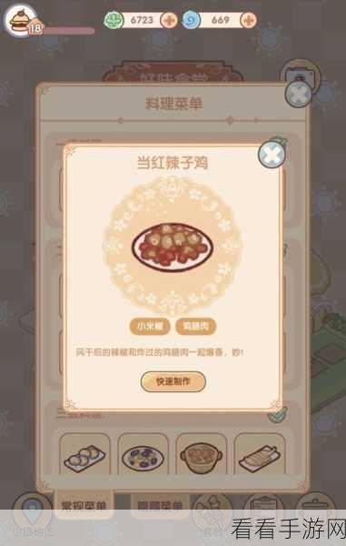 波西亚时光美食秘籍，全食谱大揭秘，打造你的烹饪传奇！