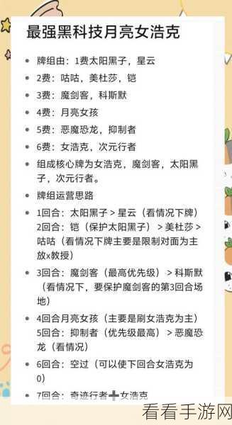 漫威终极逆转，首充礼包月亮恐龙卡组深度解析与推荐