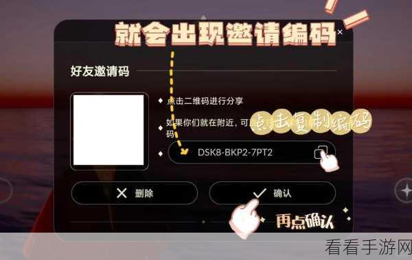 光遇好友管理指南，轻松学会删除好友技巧