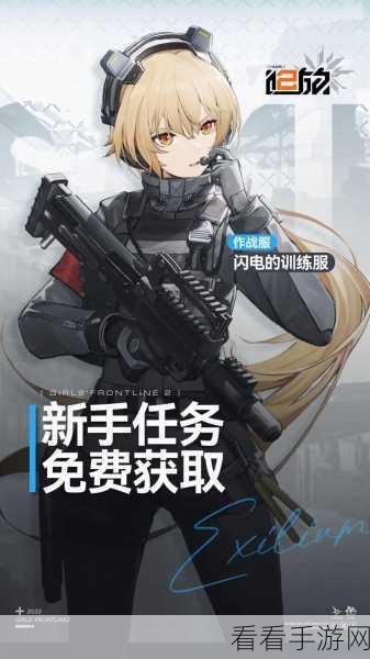少女前线 2 追放新手必备秘籍,畅玩无阻指南