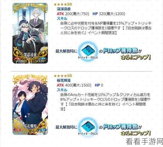 FGO白情四星卡池揭秘，独家裁缝礼装图鉴大放送