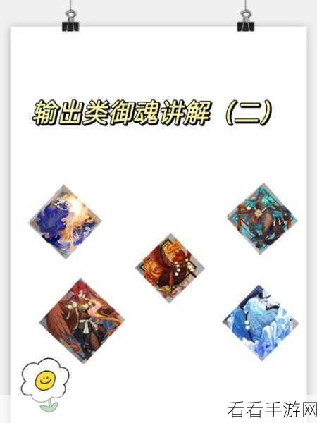 阴阳师手游，御魂涅槃之火高效获取全攻略