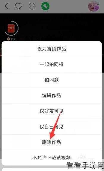 快手作品置顶取消全攻略，一步一步教你轻松搞定
