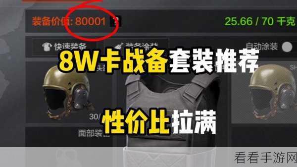 暗区突围，瞄具任务全攻略，助你精准制胜！