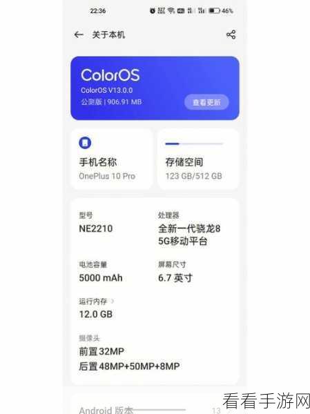 一加手机通知栏系统更新全攻略，轻松掌握更新技巧