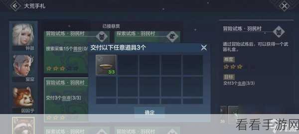 妄想山海，太空建房的神秘探险指南