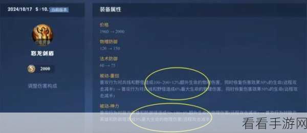 王者荣耀深度揭秘，盾牌图标背后的故事与竞技细节