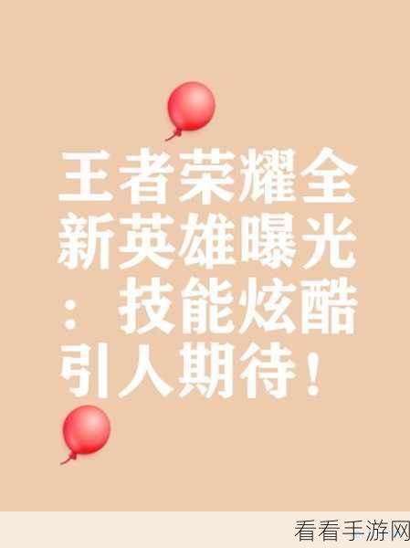 王者荣耀动作获取全攻略，解锁炫酷技能的秘密