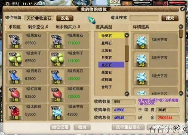 梦幻西游物品价格揭秘，珍稀道具市场价值全解析