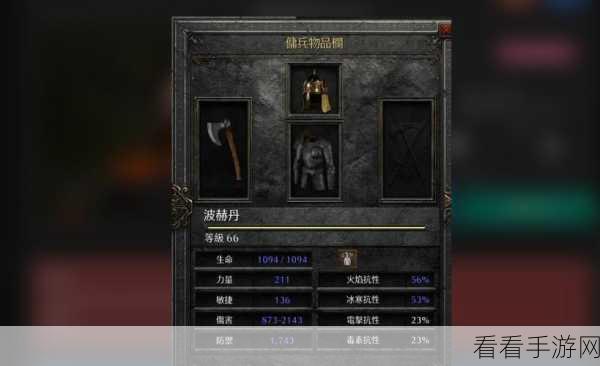 暗黑破坏神2重制版，深入库拉斯特下层，揭秘箱子攻略与宝藏秘密