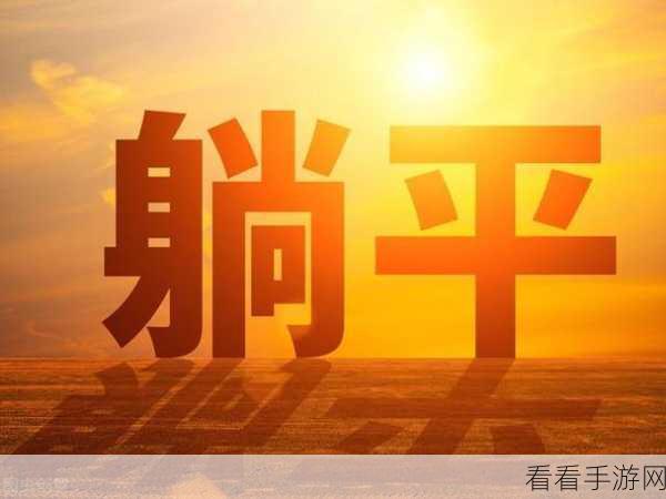 中年失业模拟器，制作组未跑路，最新进展大揭秘！