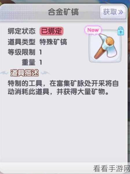 仙境传说RO新启航，采矿大师养成攻略与任务链优化秘籍