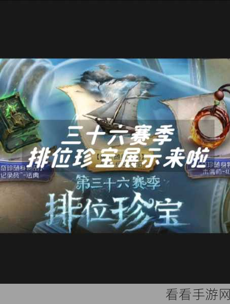 第五人格排位珍宝挂件，珍稀限定？揭秘其独特魅力与获取途径