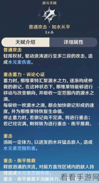 原神那维莱特养成秘籍,全方位培养与玩法深度剖析