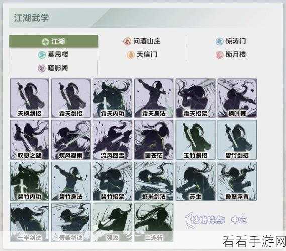 探秘江湖悠悠天信的自动武学奥秘