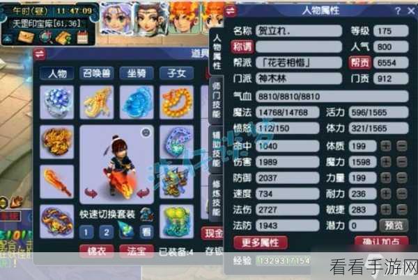 梦幻西游手游，苍白纸人属性深度解析与实战策略指南
