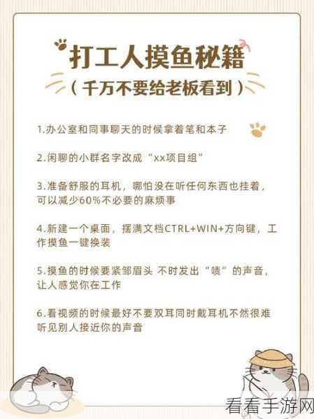 环行旅舍，摸鱼秘籍大揭秘