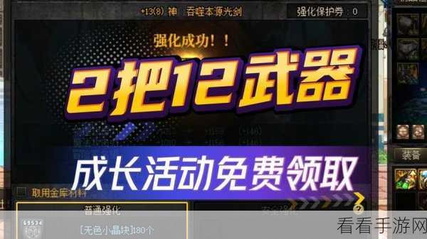DNF金秋版本攻略，解锁灿烂黄绿12武器，赢取豪华奖励！