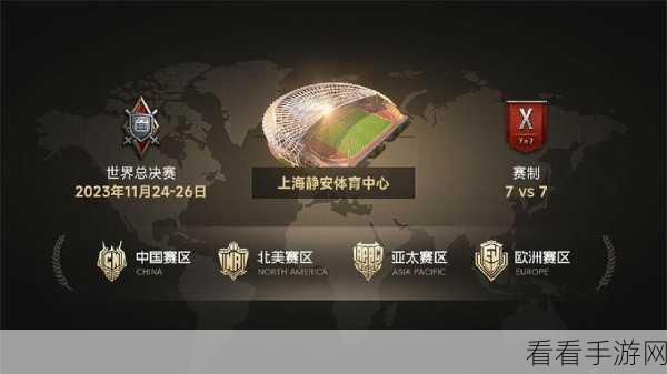坦克世界2024WCI线下观赛全攻略，精彩赛事一触即发