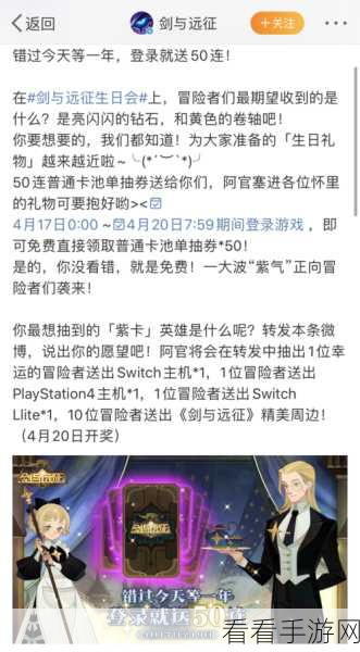 剑与远征深度攻略,真紫英雄培养全解析与实战指南