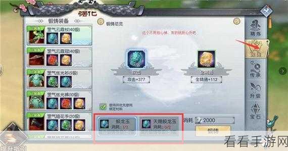 武林外传手游，表情秘籍——获取与巧用全攻略
