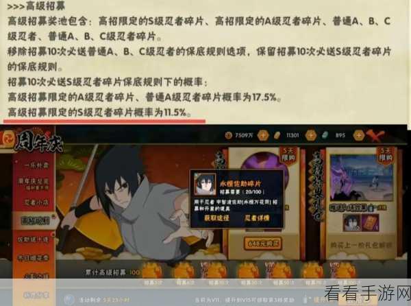 火影忍者手游，揭秘宇智波佐助瞳术大师活动全攻略