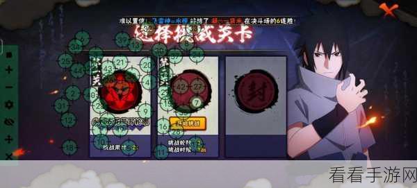 火影忍者手游,揭秘宇智波佐助瞳术大师活动全攻略