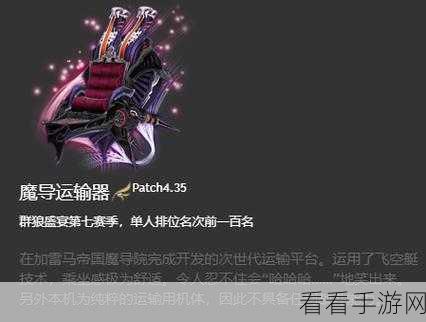 FF14 必备攻略，九尾神威的神秘获取之道