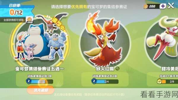 宝可梦大集结,新手必看!初始宝可梦精选策略与对战技巧深度剖析