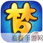 梦幻西游三维版跨平台互通详解,IOS与安卓玩家能否同场竞技?