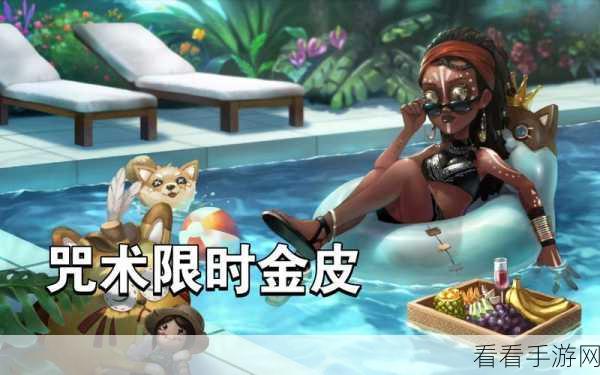 探秘第五人格咒术师的惊艳皮肤世界