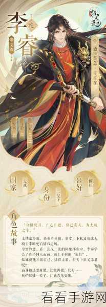 摇光录，乱世公主之呼延泰名士风采全解析