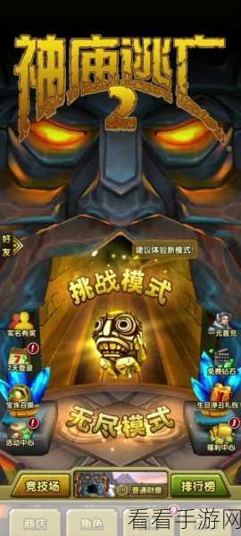 神庙逃亡 2 肯角色，无敌技能全揭秘