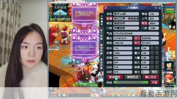 梦幻西游深度攻略，109级敏捷地府角色顶级装备搭配与实战技巧