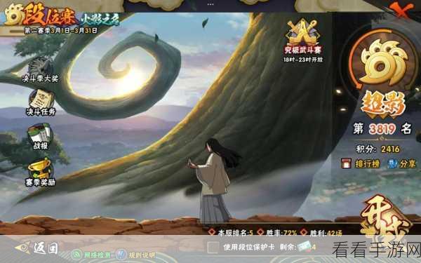 火影忍者手游2021城市海选赛，独家揭秘参赛密码与赛事亮点